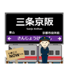 京都 地下鉄東西線の駅名 シンプル敬語（個別スタンプ：11）