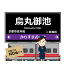 京都 地下鉄東西線の駅名 シンプル敬語（個別スタンプ：13）