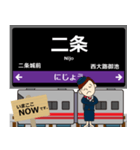 京都 地下鉄東西線の駅名 シンプル敬語（個別スタンプ：15）