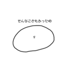 あの白い奴なんだっけ？(日常使い)（個別スタンプ：12）