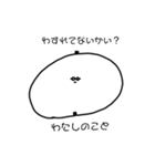 あの白い奴なんだっけ？(日常使い)（個別スタンプ：14）