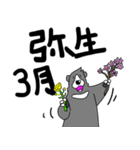 くまったくまたち特装版3月（個別スタンプ：1）