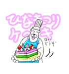 くまったくまたち特装版3月（個別スタンプ：3）