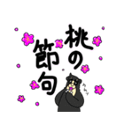 くまったくまたち特装版3月（個別スタンプ：5）