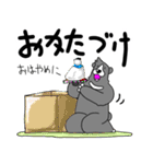 くまったくまたち特装版3月（個別スタンプ：12）