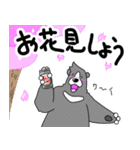 くまったくまたち特装版3月（個別スタンプ：17）