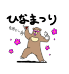 くまったくまたち特装版3月（個別スタンプ：19）