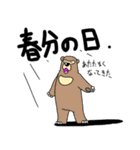 くまったくまたち特装版3月（個別スタンプ：40）