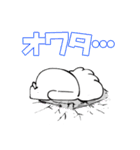 恐怖のギョギョちゃま（個別スタンプ：9）