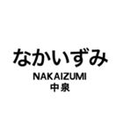 伊田線/糸田線/田川線/門司港レトロ観光線（個別スタンプ：5）