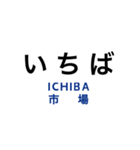 伊田線/糸田線/田川線/門司港レトロ観光線（個別スタンプ：6）