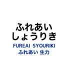 伊田線/糸田線/田川線/門司港レトロ観光線（個別スタンプ：7）