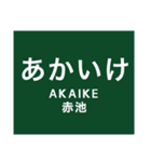 伊田線/糸田線/田川線/門司港レトロ観光線（個別スタンプ：8）