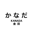 伊田線/糸田線/田川線/門司港レトロ観光線（個別スタンプ：10）