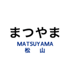 伊田線/糸田線/田川線/門司港レトロ観光線（個別スタンプ：12）