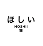 伊田線/糸田線/田川線/門司港レトロ観光線（個別スタンプ：17）