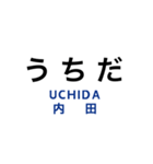 伊田線/糸田線/田川線/門司港レトロ観光線（個別スタンプ：24）