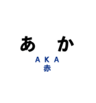 伊田線/糸田線/田川線/門司港レトロ観光線（個別スタンプ：25）