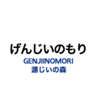 伊田線/糸田線/田川線/門司港レトロ観光線（個別スタンプ：27）