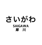 伊田線/糸田線/田川線/門司港レトロ観光線（個別スタンプ：29）