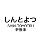 伊田線/糸田線/田川線/門司港レトロ観光線（個別スタンプ：31）