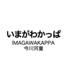 伊田線/糸田線/田川線/門司港レトロ観光線（個別スタンプ：33）