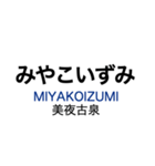 伊田線/糸田線/田川線/門司港レトロ観光線（個別スタンプ：34）