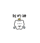 ちっちゃいくま〜毎日使える〜(繁体字)（個別スタンプ：28）