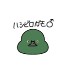 カモ図鑑（個別スタンプ：13）