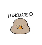 カモ図鑑（個別スタンプ：14）