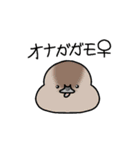 カモ図鑑（個別スタンプ：16）