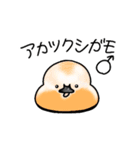 カモ図鑑（個別スタンプ：25）