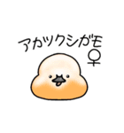カモ図鑑（個別スタンプ：26）