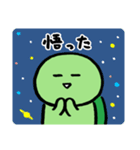 マイペースかめお2（個別スタンプ：28）