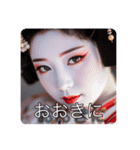 舞妓さんのお言葉（個別スタンプ：1）