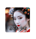 舞妓さんのお言葉（個別スタンプ：3）