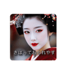 舞妓さんのお言葉（個別スタンプ：5）