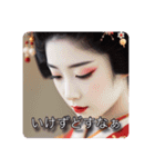 舞妓さんのお言葉（個別スタンプ：12）