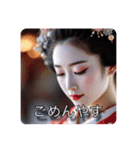 舞妓さんのお言葉（個別スタンプ：14）