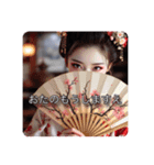 舞妓さんのお言葉（個別スタンプ：16）
