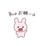 わがまま姫のうさっぴい（個別スタンプ：1）