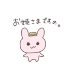 わがまま姫のうさっぴい（個別スタンプ：7）