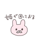 わがまま姫のうさっぴい（個別スタンプ：8）