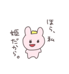 わがまま姫のうさっぴい（個別スタンプ：9）