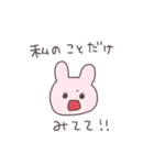 わがまま姫のうさっぴい（個別スタンプ：21）