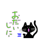 なんちゃて、ねこの日（個別スタンプ：4）