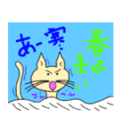 なんちゃて、ねこの日（個別スタンプ：21）
