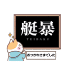 艇暴スタンプ（個別スタンプ：5）