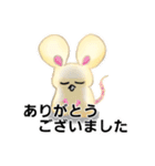 丁寧な鼠のエイブリー（個別スタンプ：2）