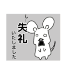 丁寧な鼠のエイブリー（個別スタンプ：4）
